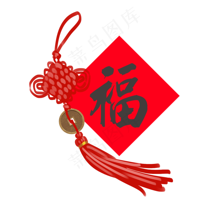 手绘中国结福字插画,免抠元素