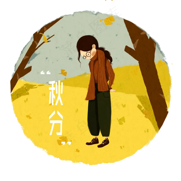 二十四节气少女草地落叶沉思PNG图,免抠元素(2000X2000(DPI:300))psd模版下载