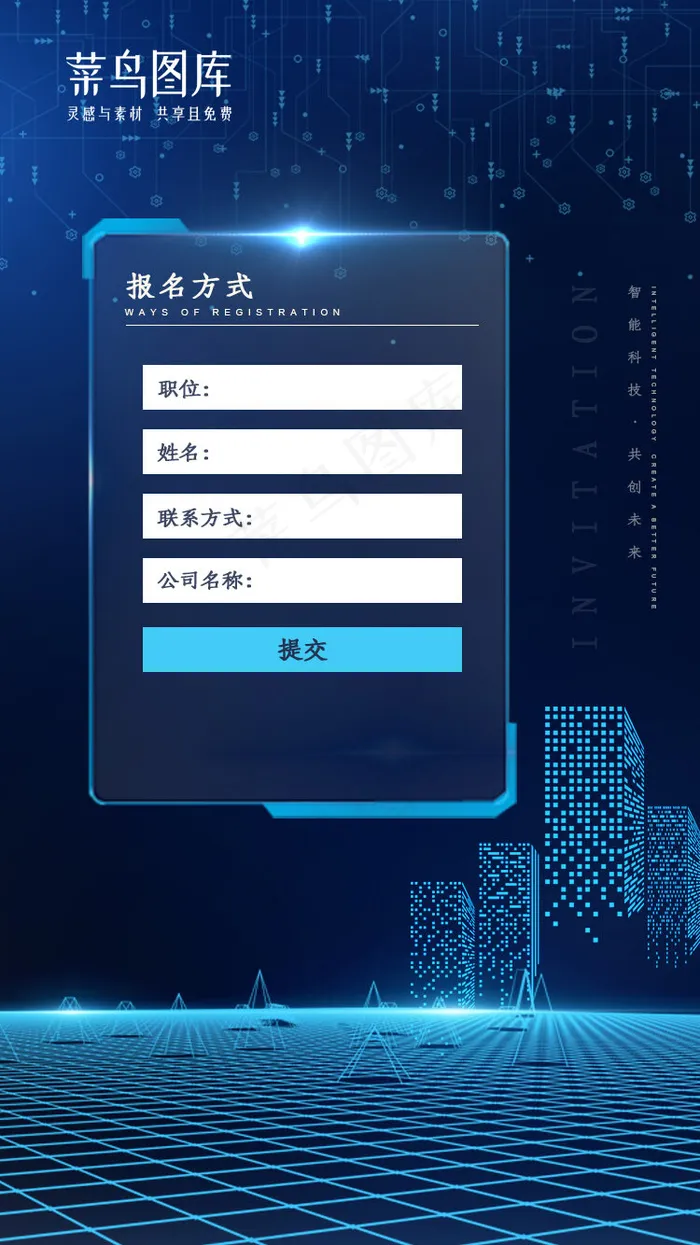 科技风格H5邀请函(750X1334(DPI:72))psd模版下载