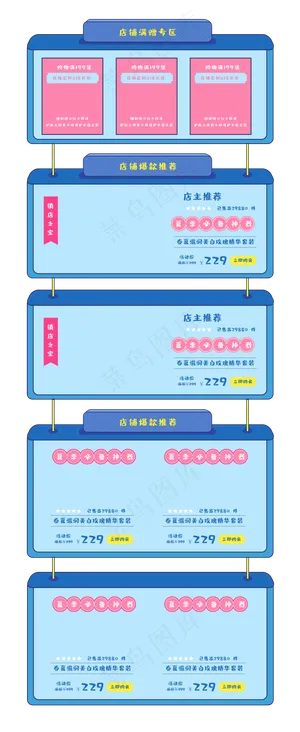 波普风618大促产品促销