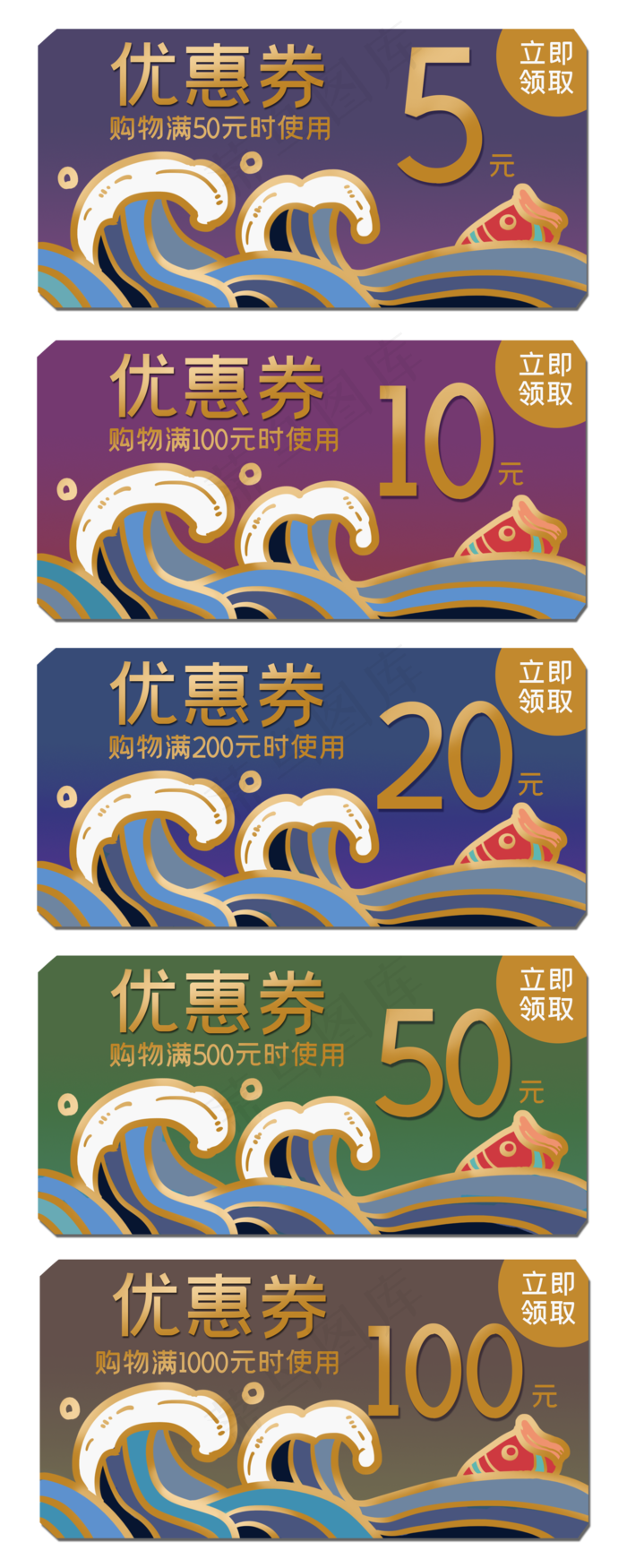 色彩卡片式中国风优惠券,免抠元素(2000X5000(DPI:300))psd模版下载