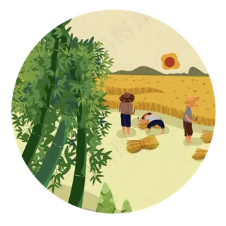 二十四节气秋分稻田农耕金黄竹子,免抠元素
