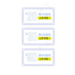 优惠券淘宝天猫京东电商促销满减,免抠元素