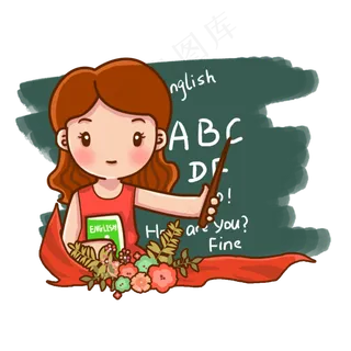 教师节9月10日手绘,免抠元素