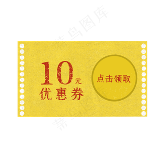 金色优惠券金色系