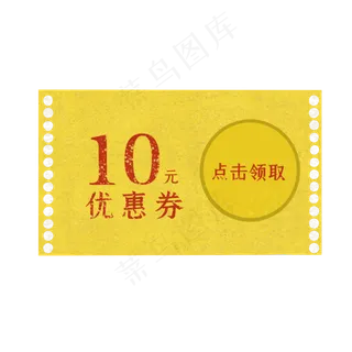 金色优惠券金色系