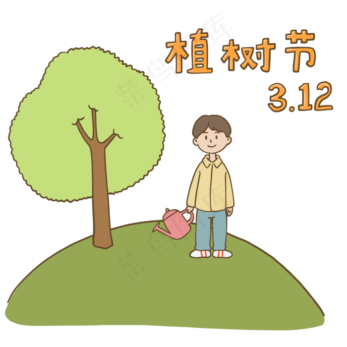 3.12植树节大家齐种树手绘插