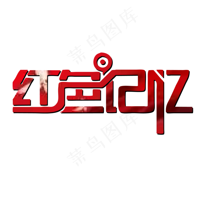 八一建军节红色记忆(4961X3508(DPI:300))ai矢量模版下载