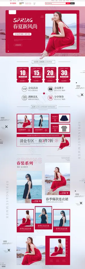 春夏新风尚红色简约女装电商首页