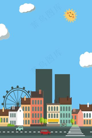 现代化城市化建设