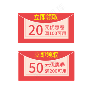 立减优惠券电商标签