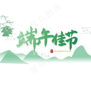 端午佳节清新扁平风