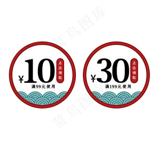 国潮波纹优惠券,免抠元素