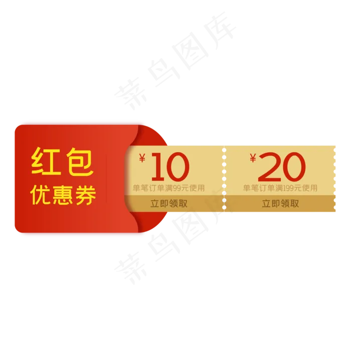 红包优惠券(2000*2000px 300 dpi )ai矢量模版下载