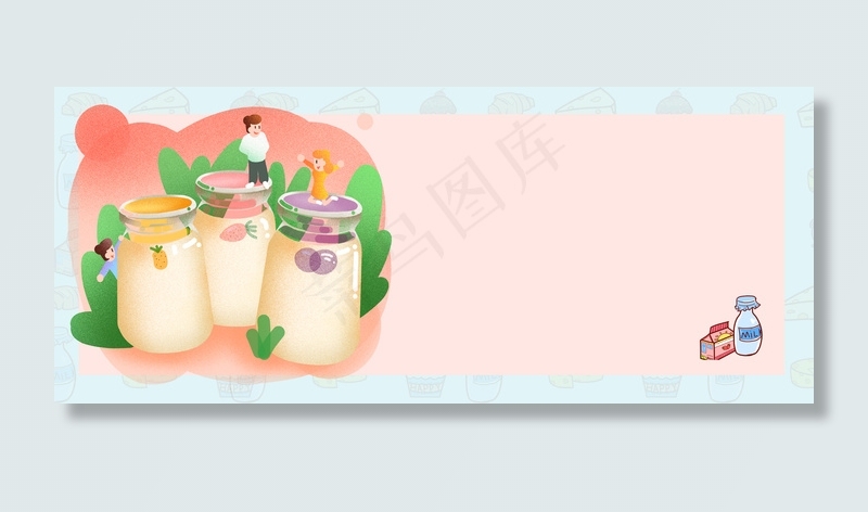 酸奶卡通暖色banner(1920*800px 	       )psd模版下载