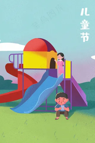 暖色扁平风儿童节玩耍