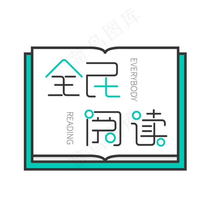 全民阅读两会特别词灰色蓝绿色细体艺术字(2000X2000(DPI:150))ai矢量模版下载