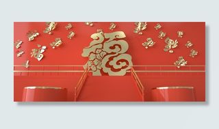 C4D年货节创意福购物展台