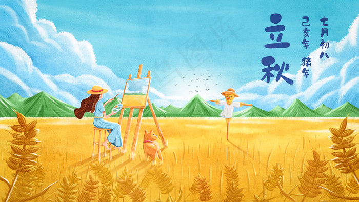 24节气立秋田野上画画的女孩(2880*1620px 300 dpi )