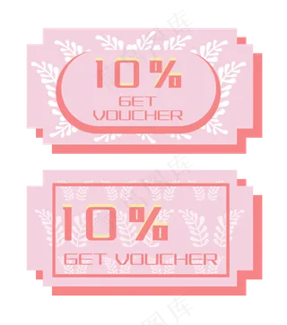 粉色优惠促销优惠券