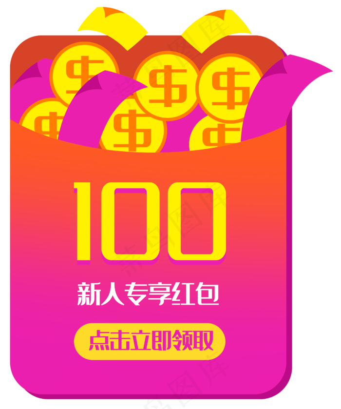 红色天猫弹出框