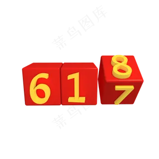 电商淘宝618倒计时