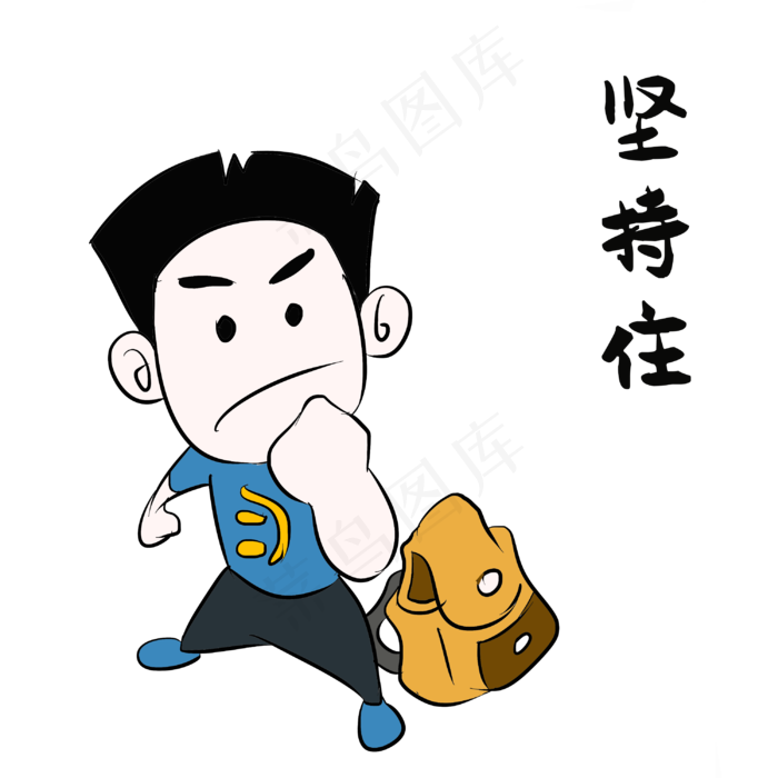 坚持高考表情包
