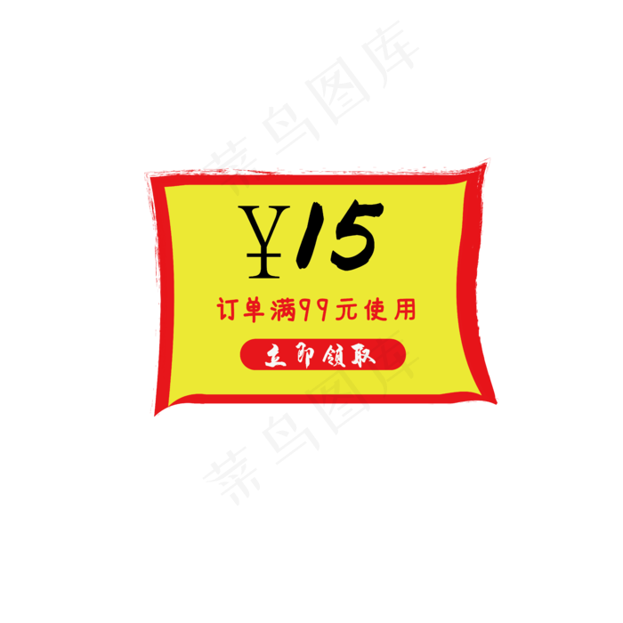 简约手绘优惠券(5906*5906px 72 dpi )ai矢量模版下载