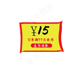 简约手绘优惠券