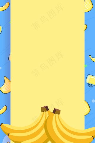 简约卡通香蕉促销