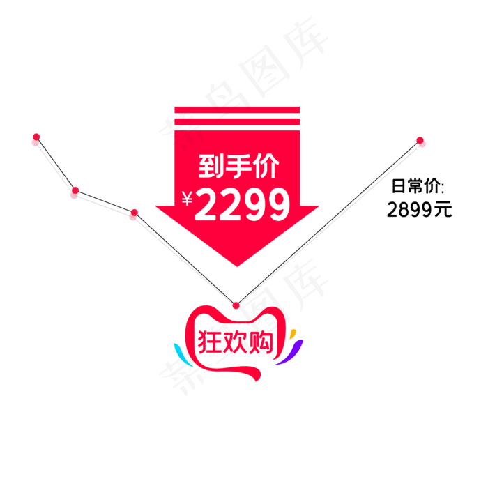 天猫淘宝降价标签,免抠元素(2000*2000px 300 dpi )ai矢量模版下载