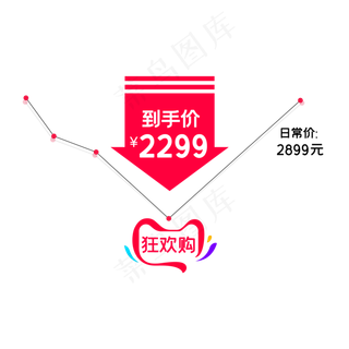 天猫淘宝降价标签,免抠元素