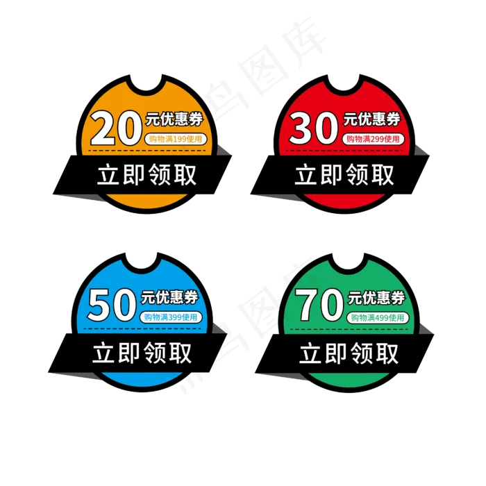 电商标签优惠券ai矢量模版下载