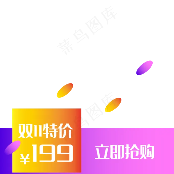 电商价格标签(4167*4168px 300 dpi )ai矢量模版下载