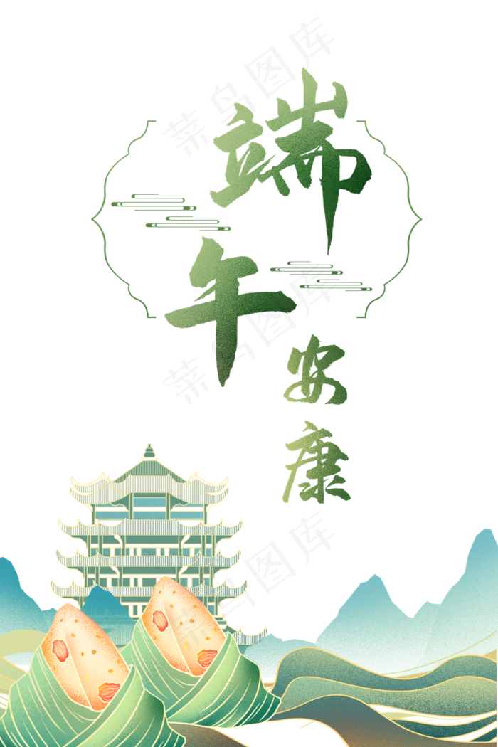 中国风国潮端午节(2000X3000(DPI:96))psd模版下载