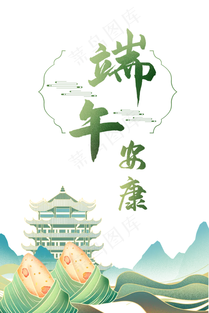 中国风国潮端午节(2000X3000(DPI:96))psd模版下载