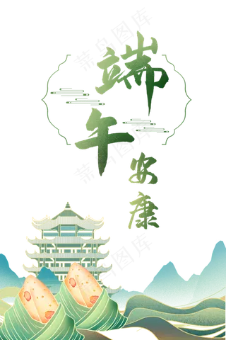 中国风国潮端午节