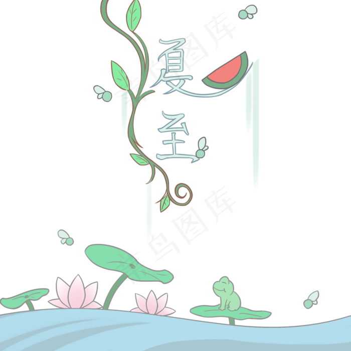 夏至季节手绘风png(2000X2000(DPI:300))psd模版下载