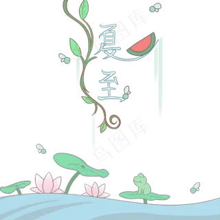 夏至季节手绘风png