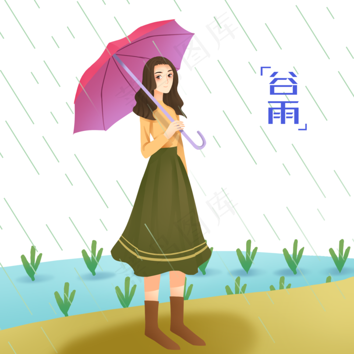 谷雨打伞的小女孩