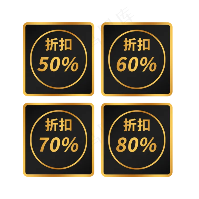 黑金风矩形电商折扣标签