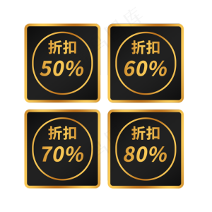 黑金风矩形电商折扣标签