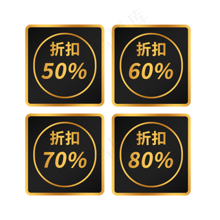 黑金风矩形电商折扣标签