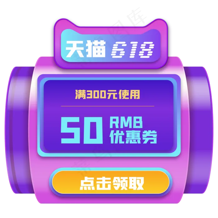 电商渐变优惠券(2000*2000px 300 dpi )ai矢量模版下载