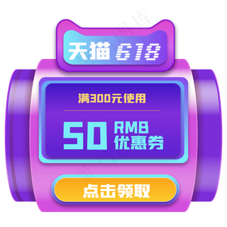 电商渐变优惠券