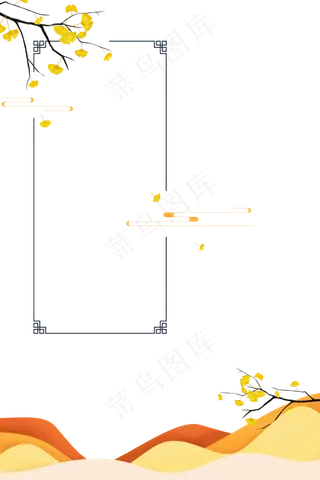 中式秋季落叶边框