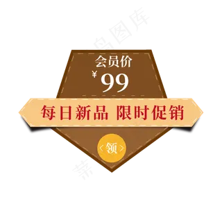 电商标签每日新品限时促销