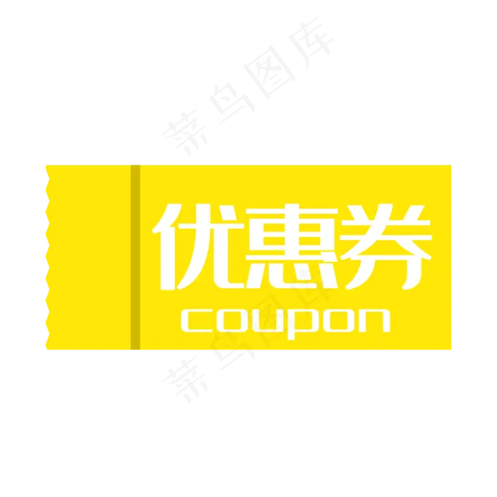 红色手绘矩形优惠券模板(2000X2000(DPI:300))ai矢量模版下载