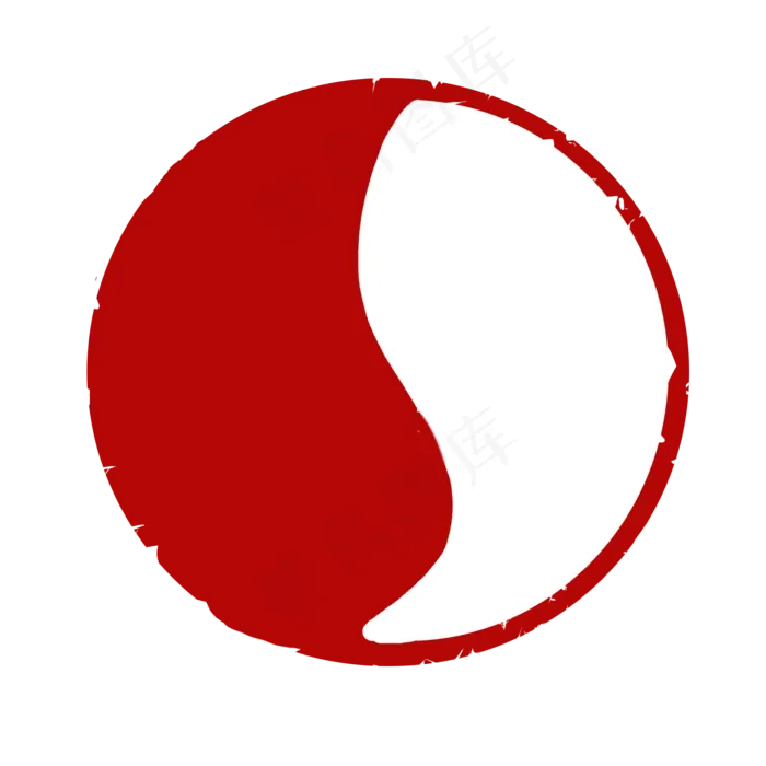 印章印泥朱砂中国红阴阳
