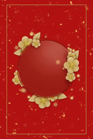 花好月圆婚庆花朵古风请柬